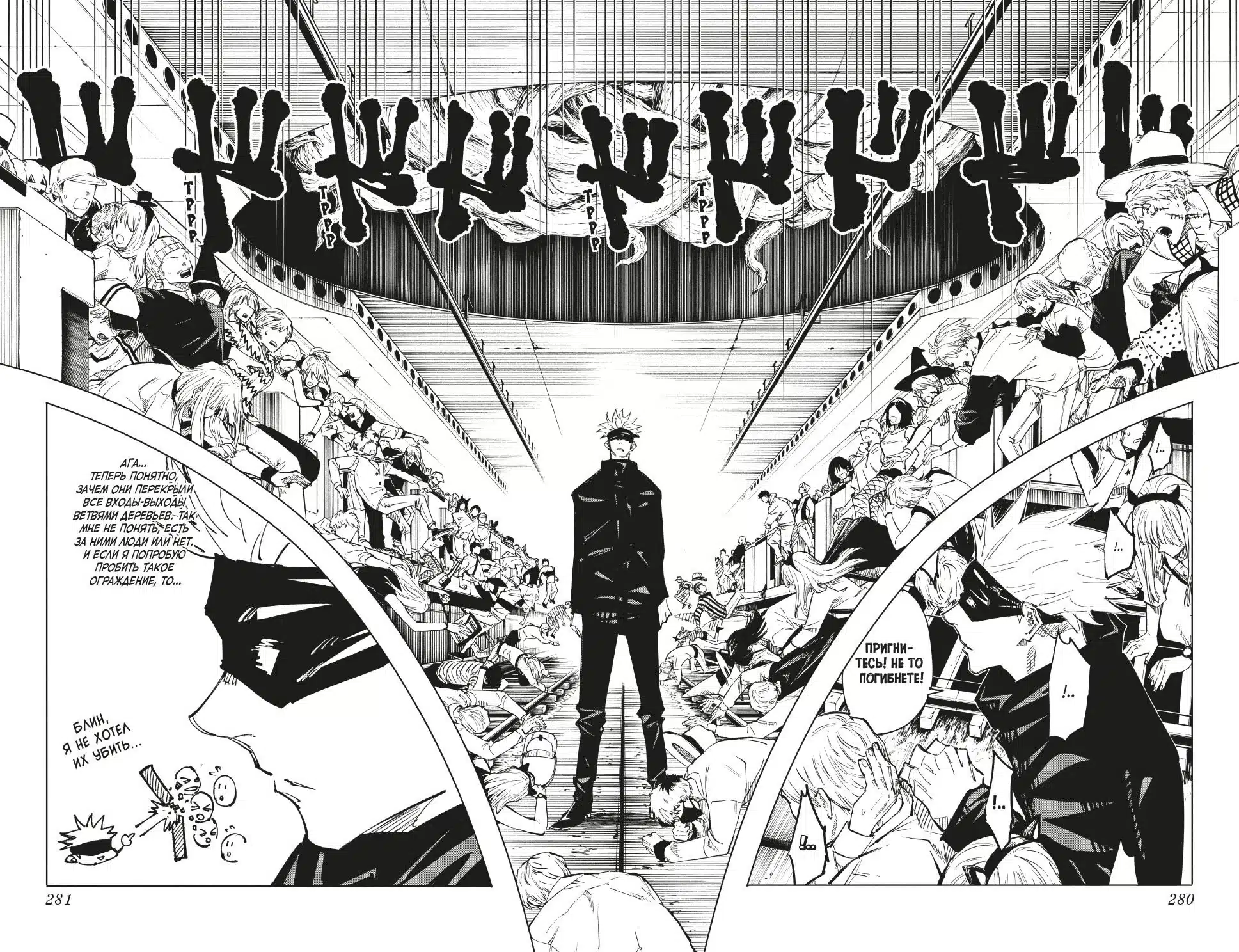 Read JJK 249: Everything You Need to Know About Jujutsu Kaisen’s Latest Chapter